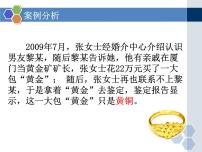 初中化学人教版九年级下册课题 2 金属的化学性质示范课课件ppt