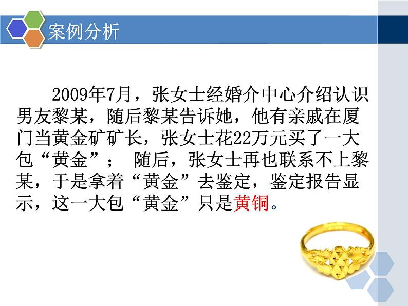 人教版化学九年级下册8.2《金属的化学性质》PPT课件3第1页
