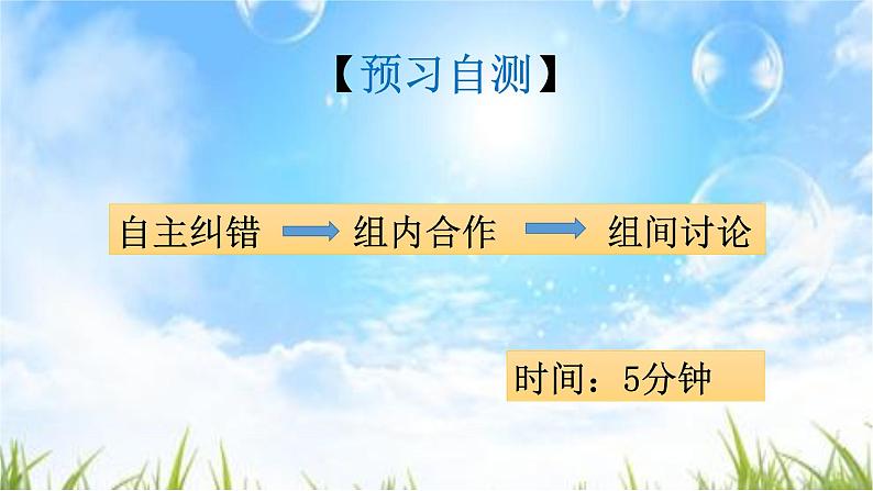 人教版化学九年级下册《附录1 部分酸碱盐的溶解性表》PPT课件3第4页