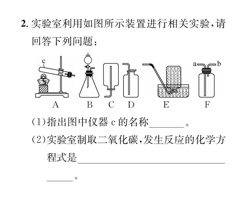 科粤版九年级化学下册专题复习9  教材基础实验课时训练课件PPT04