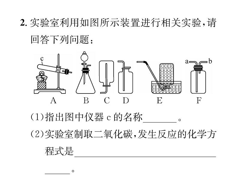 科粤版九年级化学下册专题复习9 教材基础实验课时训练课件PPT第4页
