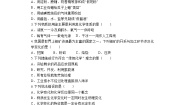 初中化学鲁教版九年级上册第一节 化学真奇妙课后测评