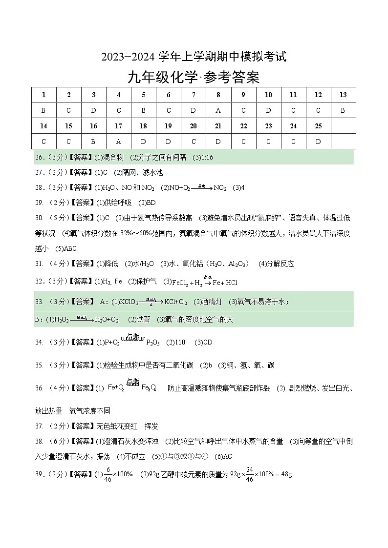 期中模拟卷(参考答案)第1页