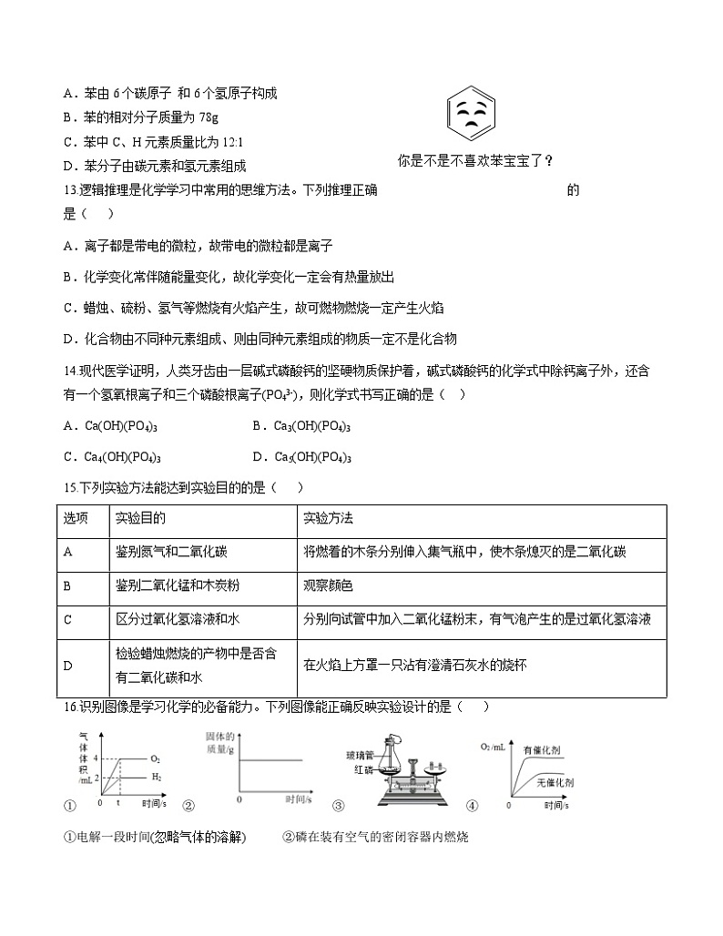 期中模拟卷02(考试版)【测试范围:第一单元至第五单元】(人教版上册)A4版第3页