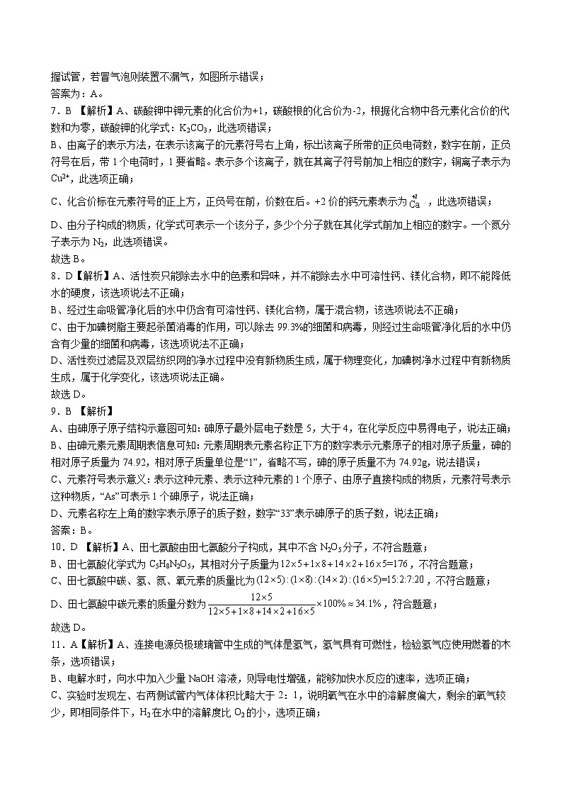 期中模拟卷01(全解全析)第2页