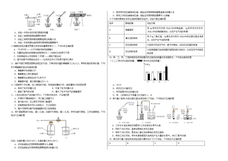 期中模拟卷02（江苏，沪教版·全国）2023-2024学年九年级化学上学期期中模拟考试（含答案及答题卡）02