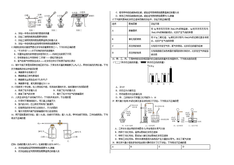 期中模拟卷02(考试版)【测试范围:1-4章】(沪教版·全国)A3版第2页