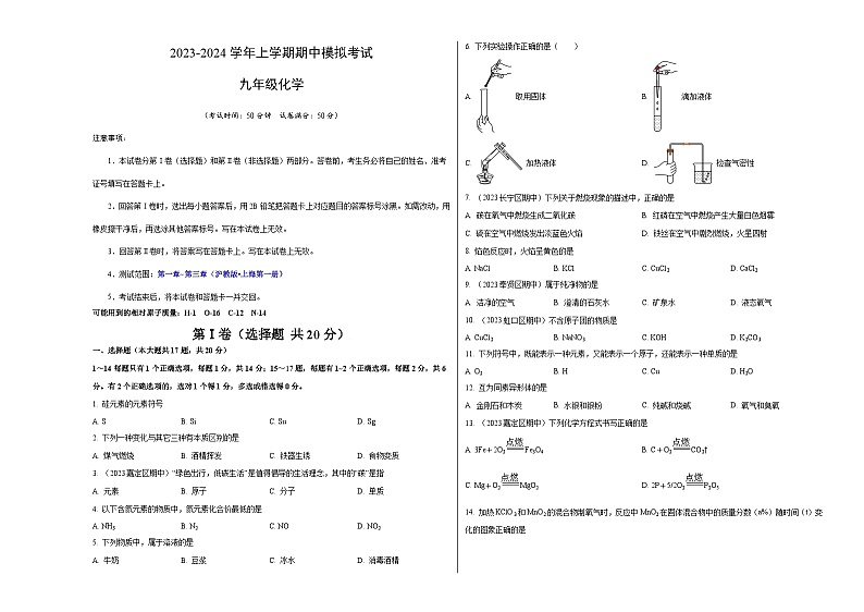 期中模拟卷01(考试版)【测试范围:第一章~第三章】(沪教版•上海第一册)A3版第1页