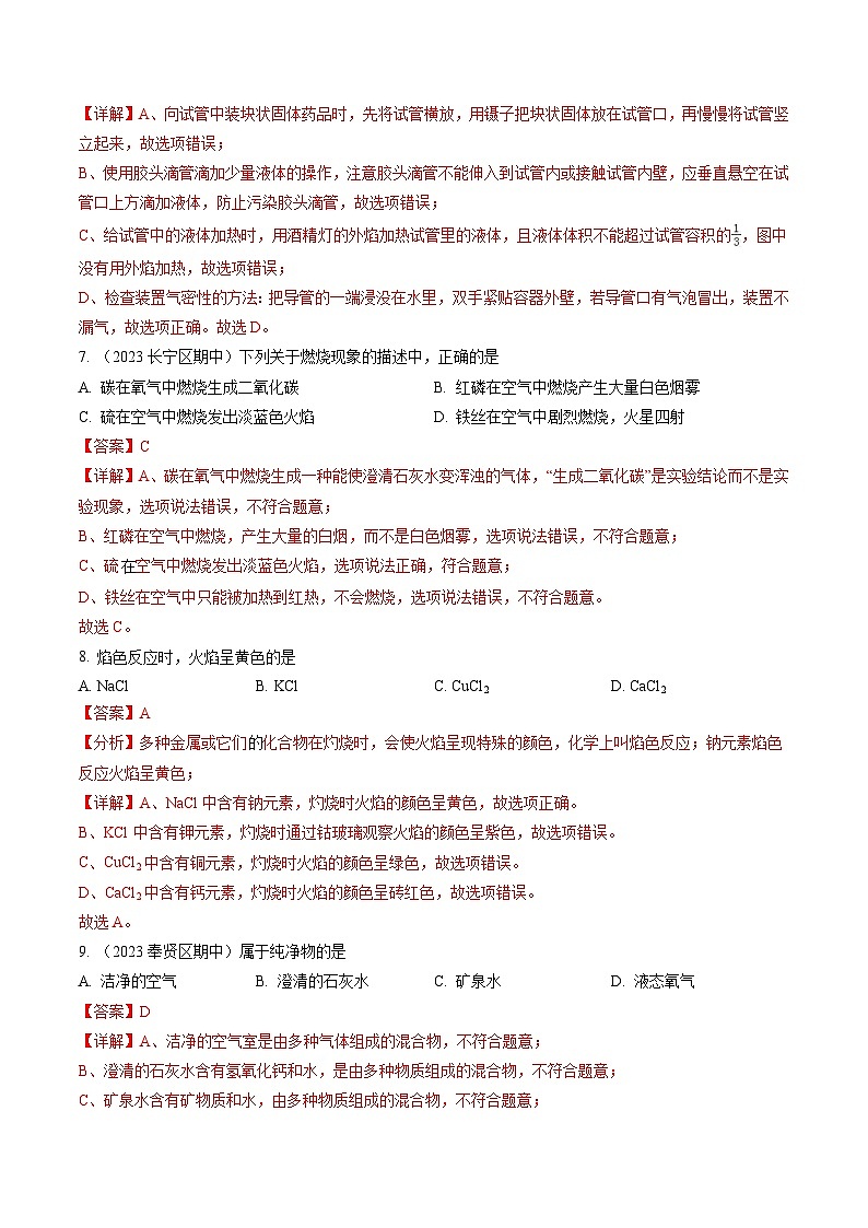 期中模拟卷01(全解全析)第3页