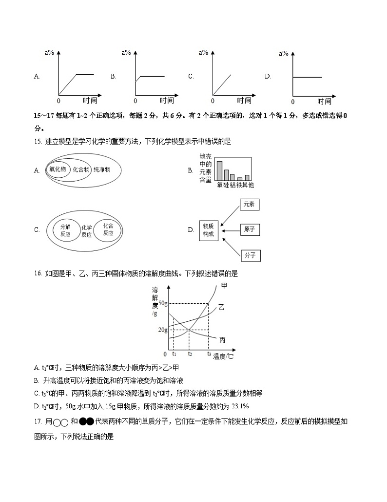 期中模拟卷01(考试版)【测试范围:第一章~第三章】(沪教版•上海第一册)A4版第3页