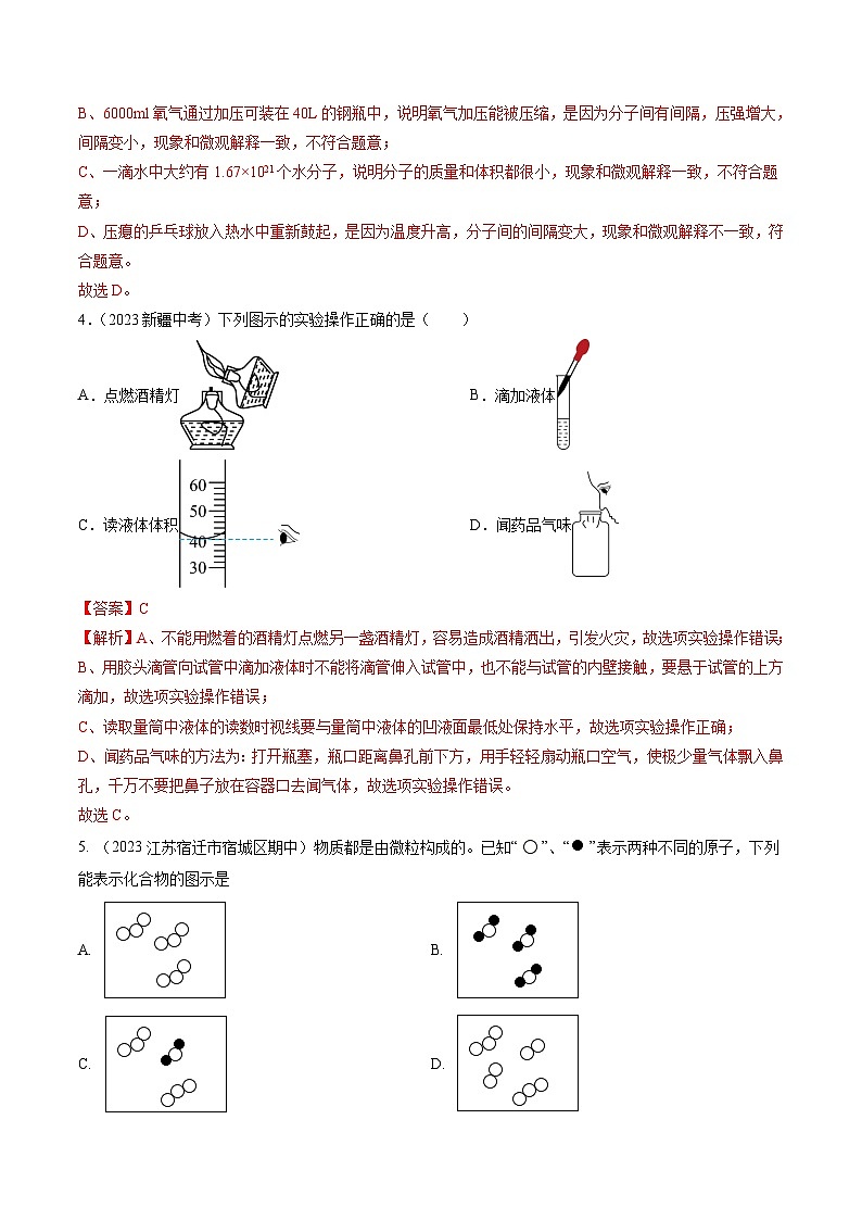 期中模拟卷02(全解全析)第2页