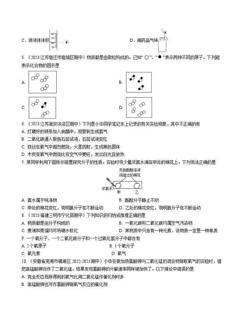 期中模拟卷02(考试版)【测试范围:第一章~第三章】(沪教版•全国•上册)A4版第2页