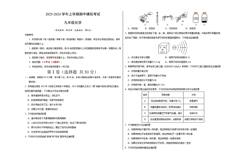 期中模拟卷(考试版)【测试范围:1-5单元】(人教版)A3版第1页