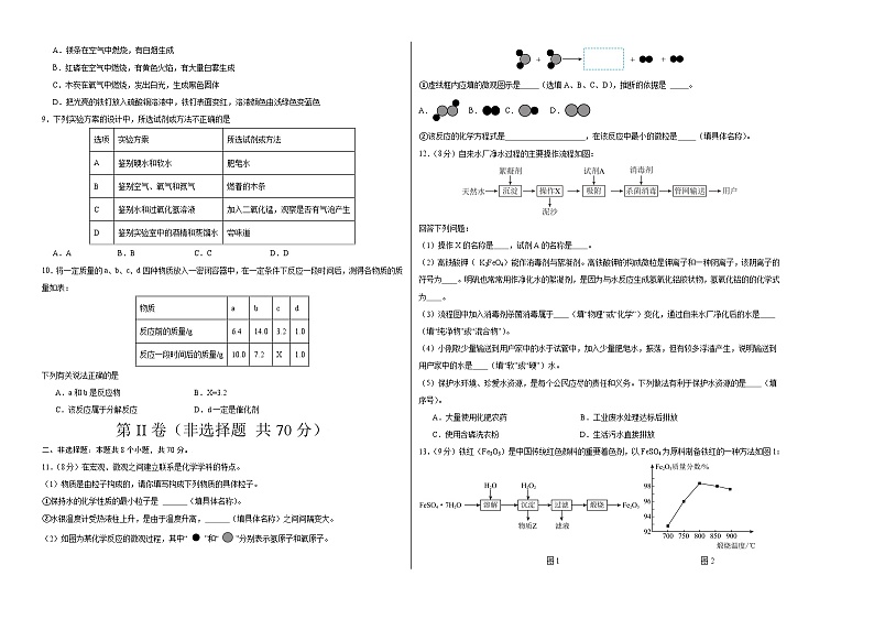 期中模拟卷(考试版)【测试范围:1-5单元】(人教版)A3版第2页