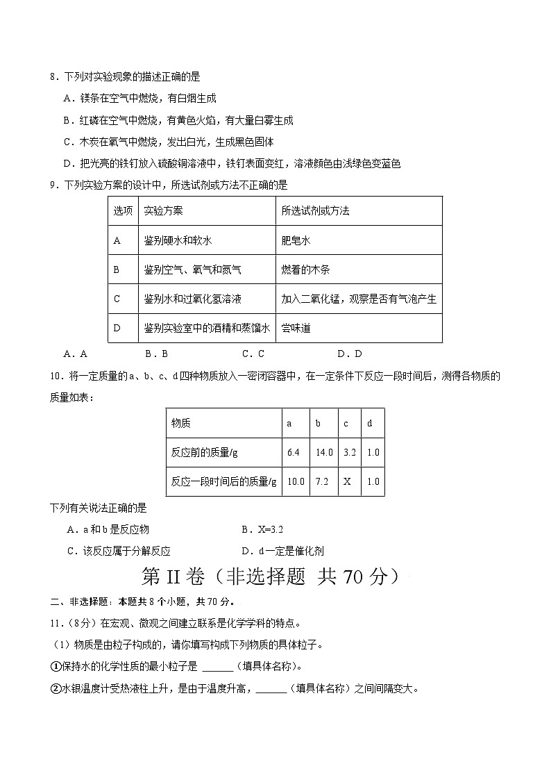 期中模拟卷(考试版)【测试范围:1-5单元】(人教版)A4版第3页