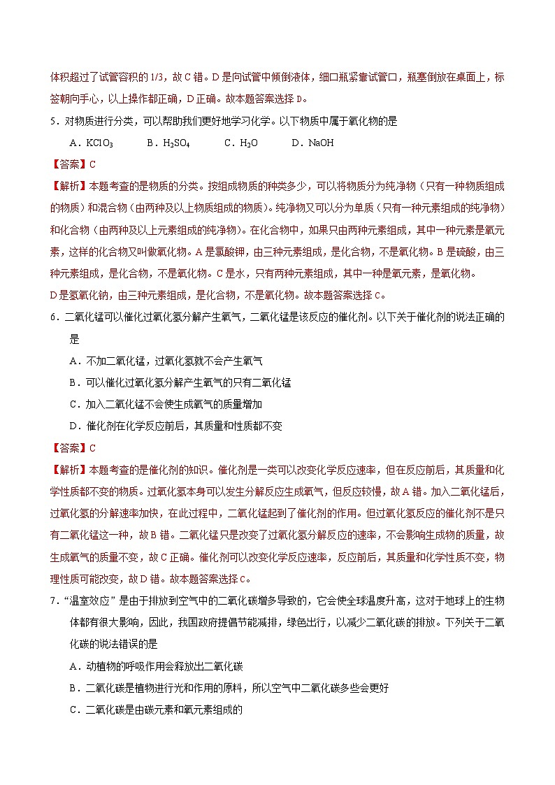 期中模拟卷(全解全析)第3页