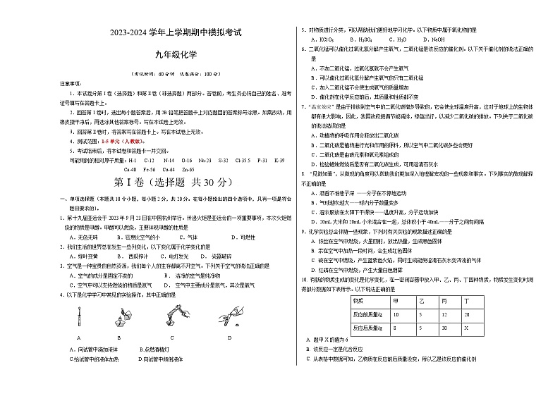 期中模拟卷(考试版)【测试范围:1-5单元】(人教版)A3版第1页