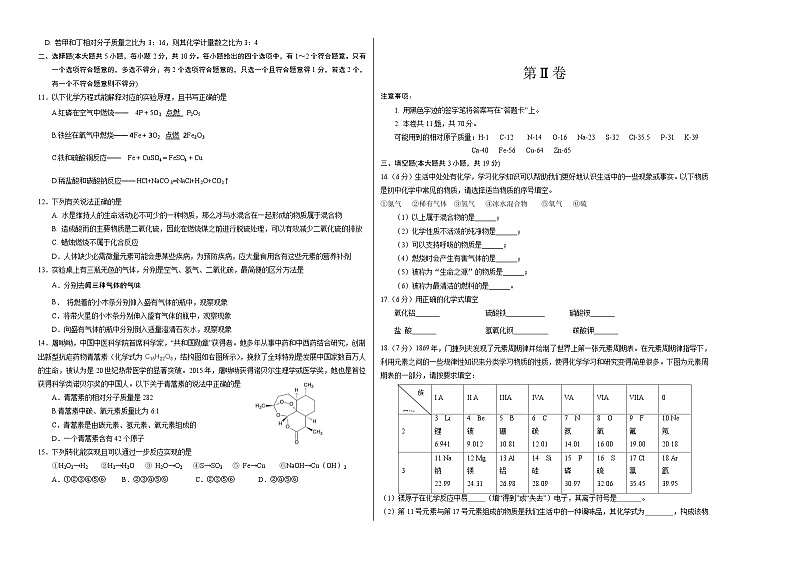 期中模拟卷(考试版)【测试范围:1-5单元】(人教版)A3版第2页