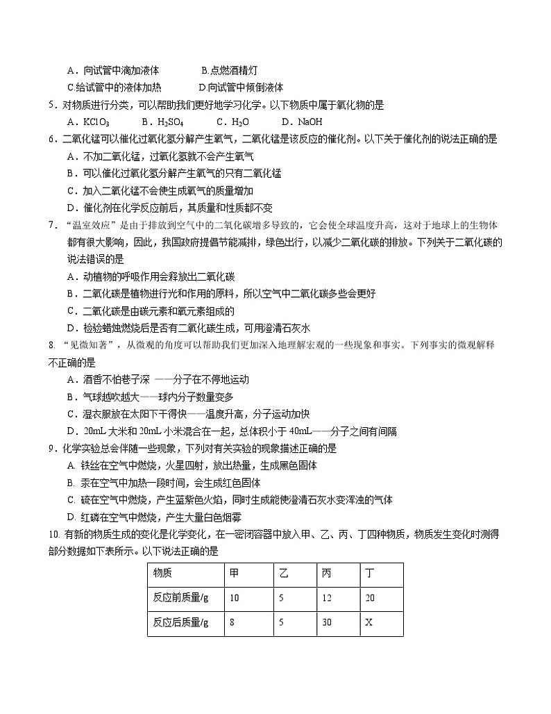 期中模拟卷(考试版)【测试范围:1-5单元】(人教版)A4版第2页