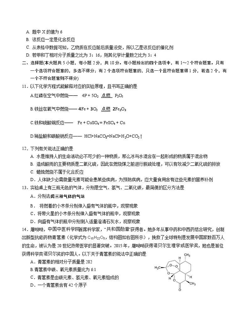 期中模拟卷(考试版)【测试范围:1-5单元】(人教版)A4版第3页