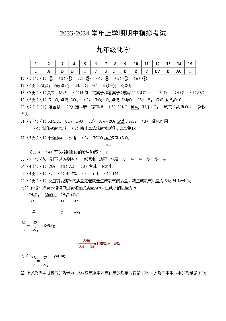 期中模拟卷(参考答案)第1页