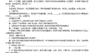 人教版 (五四制)九年级全册实验活动5 粗盐中难溶性杂志的去除精练