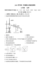 广东省广州市增城区2021-2022学年九年级上学期期末化学试题(原卷版)