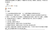 初中鲁教版 (五四制)第二节 体验化学探究同步训练题