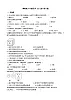 鲁教版八年级化学 3.2元素 练习题