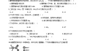 鲁教版 (五四制)第三节 物质组成的表示同步达标检测题