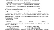 初中化学鲁教版 (五四制)八年级全册第二节 化石燃料的利用课后复习题