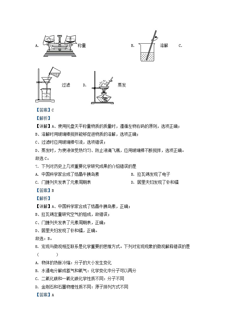 2022-2023学年江苏省扬州市江都区邵樊片区九年级上学期化学期中试题及答案第3页