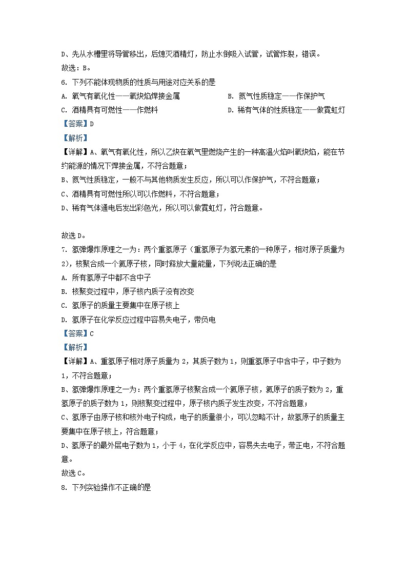 2022-2023学年江苏省无锡市惠山区九年级上学期化学期中试题及答案第3页