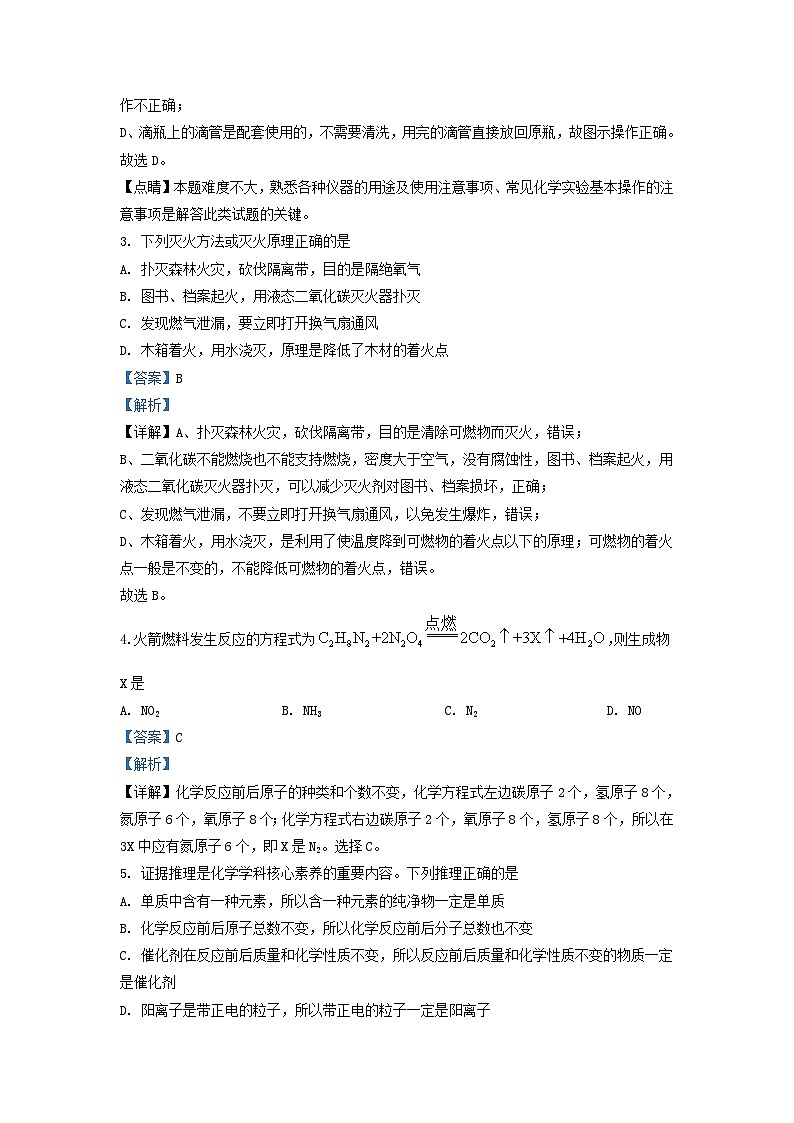 2022-2023学年江苏省淮安市淮阴区九年级上学期化学期末试题及答案第2页