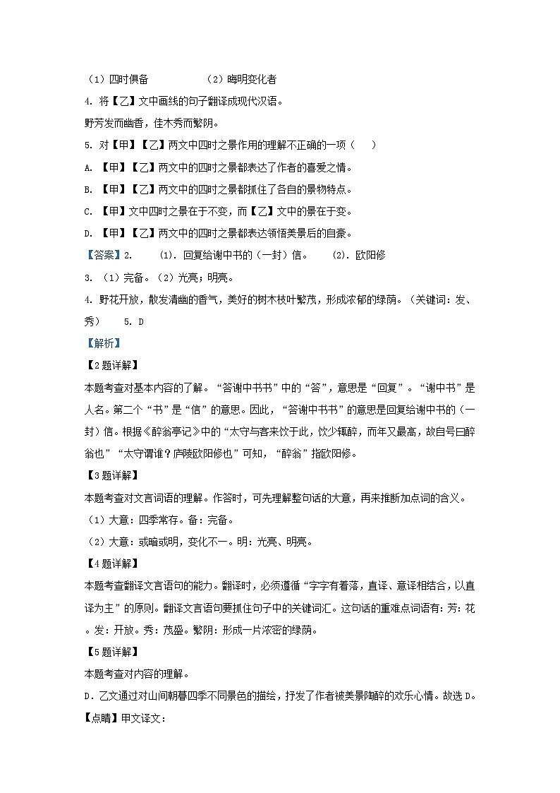 2020-2021学年上海市浦东区九年级上学期化学期中试题及答案第2页