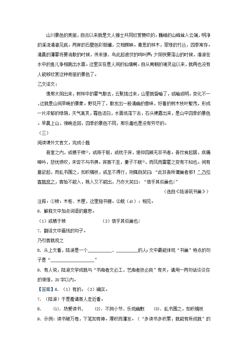 2020-2021学年上海市浦东区九年级上学期化学期中试题及答案第3页