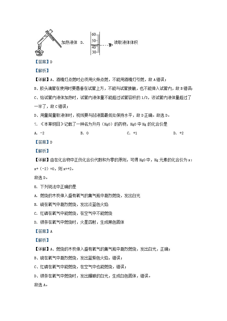 2022-2023学年上海市嘉定区九年级上学期化学期中试题及答案第3页