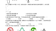 化学八年级全册课题3 走进化学实验室同步达标检测题