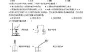 初中化学人教版 (五四制)八年级全册第四单元 自然界的水课题2 水的净化课后测评