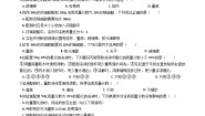 化学九年级第一学期3.2 溶液习题