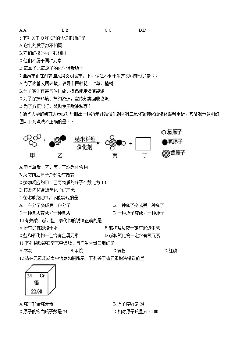 黑龙江省哈尔滨市香坊区德强中学2022-2023学年九年级上学期12月月考化学试题02