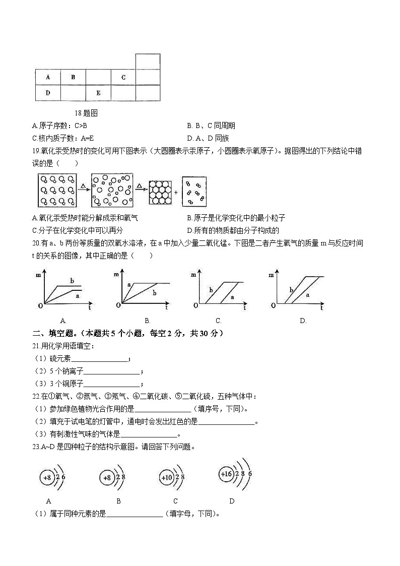 贵州省毕节市织金县思源实验学校2023-2024学年九年级上学期期中化学试题第3页
