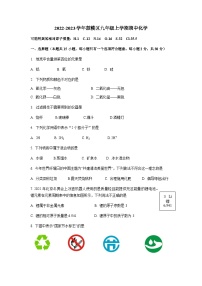 江苏省南京市鼓楼区2022-2023学年九年级上学期期中化学试卷