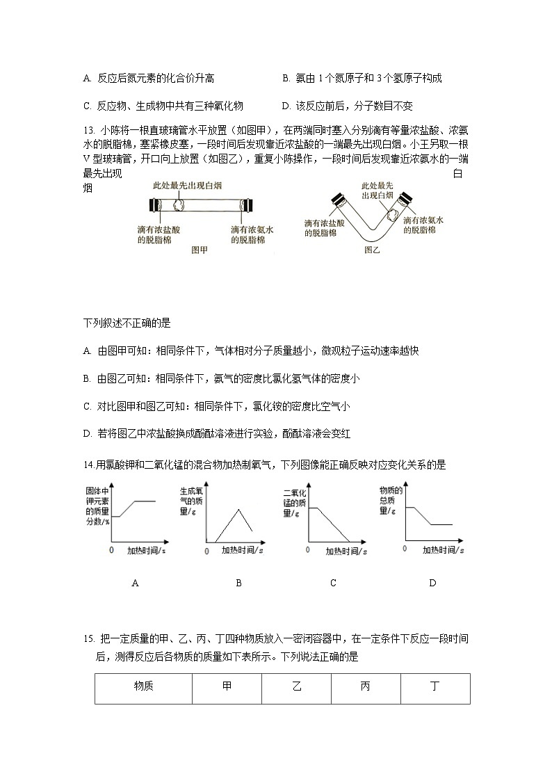 江苏省南京市鼓楼区2022-2023学年九年级上学期期中化学试卷第3页