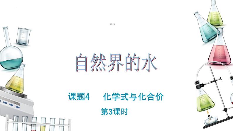 4.4.3 有关相对分子质量的计算课件PPT01