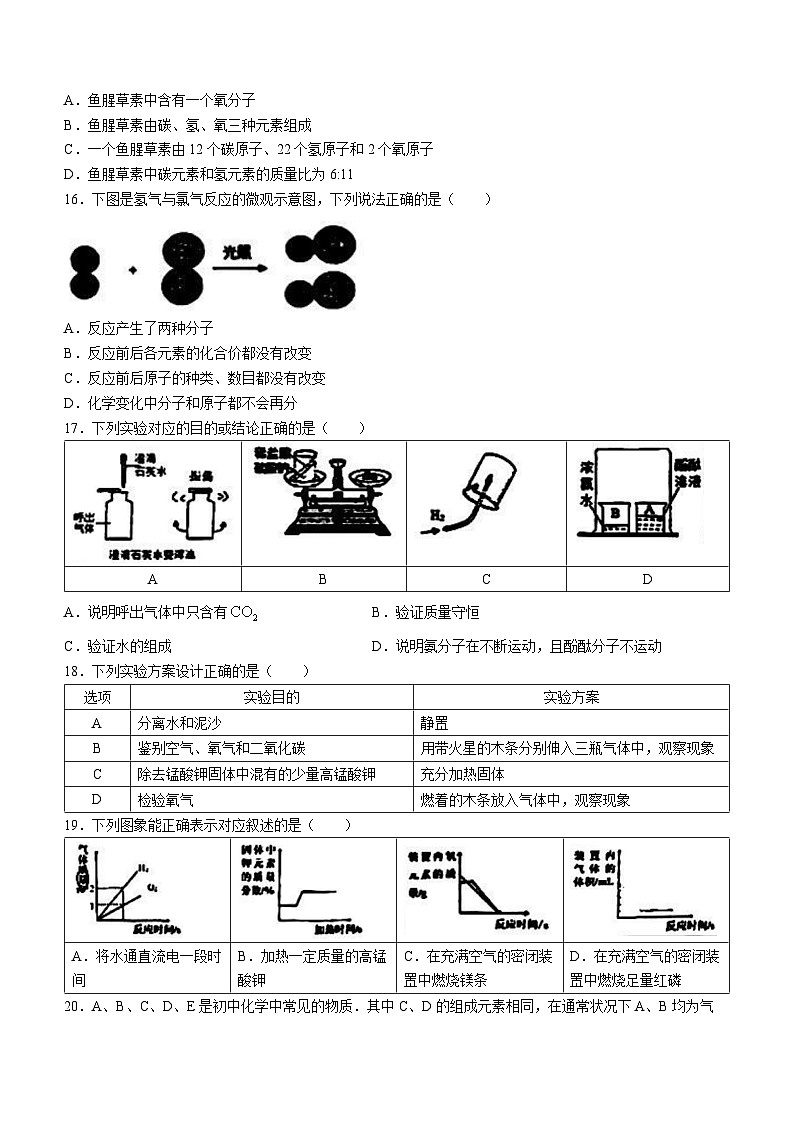 云南省昆明市五华区云南大学附属中学2023-2024学年九年级上学期期中化学试题(无答案)03