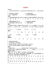 中考化学专题练习题9水的净化