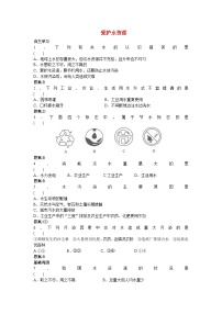 中考化学专题练习题10爱护水资源