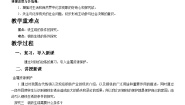 《课题3 金属资源的利用和保护》教学设计1-九年级下册化学人教版