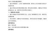 《课题3 金属资源的利用和保护》教学设计2-九年级下册化学人教版